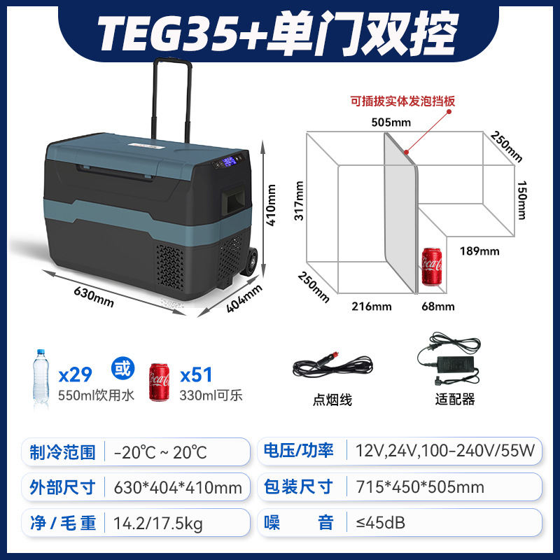 TEG35 겸용 타이로드 + 단일 도어 이중 제어 + Detech