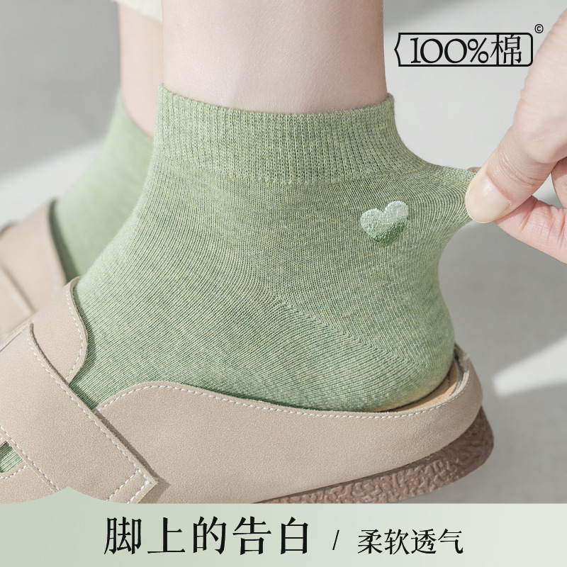 Pure Cotton Socks Women's Green Socks Spring and Summer Thin New Style Boneless Antibacterial and Deodorant Heart Cotton Women's Boat Socks