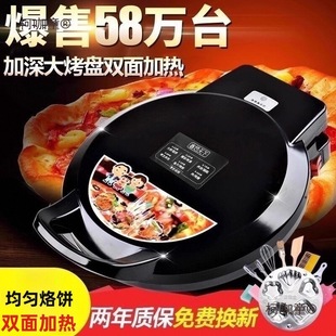Free Shipping Electric Pancake Pan for Home Use, Double-Sided Heating Pancake Maker, Automatic Power-Off, Deepened and Enlarged Pancake Pan, Metabo