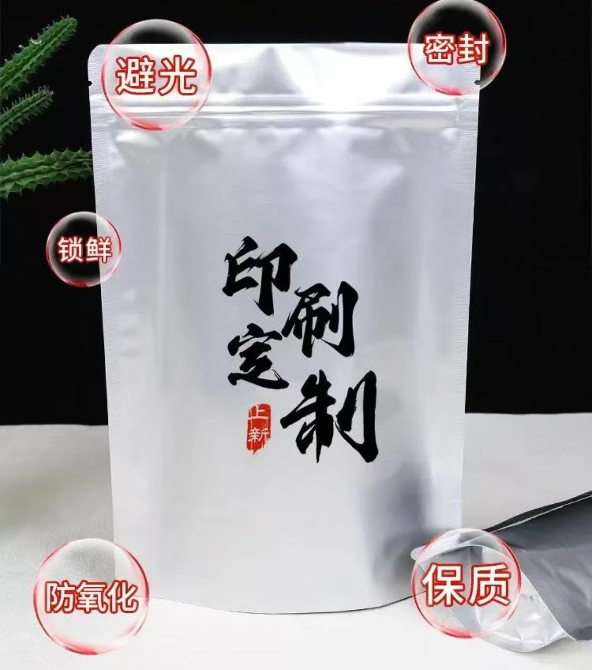 自立自封拉链铝箔袋3