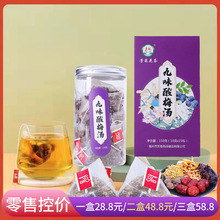 九味酸梅汤茶牛蒡金银花茶养生花果茶代用茶厂家一件代发花茶批发