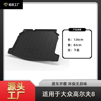 Tanshi, Sagitar, Touran, Volkswagen Cc – Trunk Mat - 2021-2026-golf-8-trunk-mat-lower-layer-aftermarket-features-steps-on-both-sides-under-the-seat-back-tpe-material-waterproof-bag-rolled-up-for-delivery