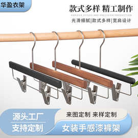 高档手感漆木质裤架定制logo服装店女装实木裤夹家用防滑夹衣架