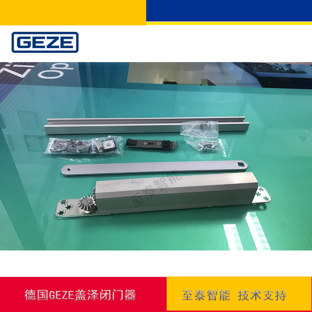 德国盖泽隐藏式闭门器 GEZE Boxer 暗藏式闭门自动关门器设计安装