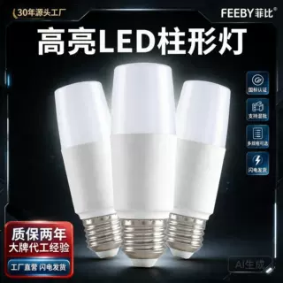 LED柱形灯泡高亮节能球泡灯E27螺口家用塑包铝恒流一字泡光棒灯