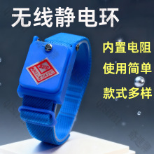 无绳防静电手环枣红静电环手环无线静电手腕带奇速工厂防静电批发