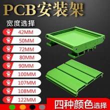 UM42mm 72mm 90mm 107mm 122mm�·��֧�ܾ�·�尲�b�� PCBģ�M��