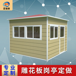 Sunroom Metal Carved Board Box Steel Structure Duty Security Pavilion Outdoor Park Art Movable Lounge