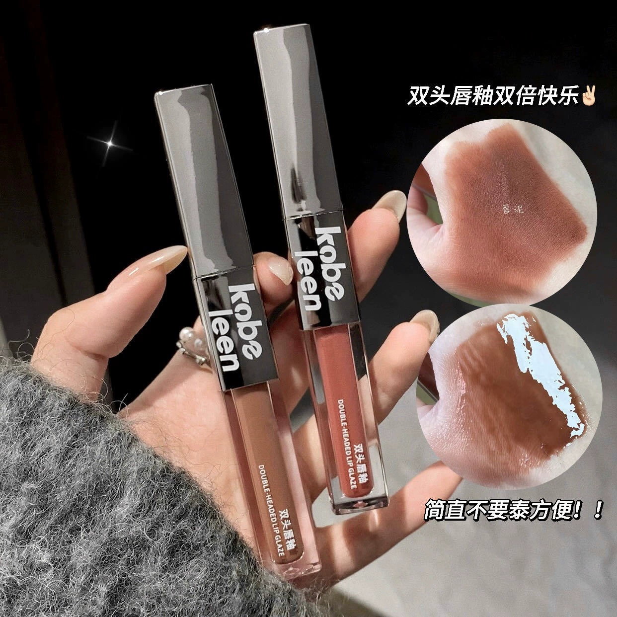 Kobeleen Двуглавая губная глазурь водяной свет бархатный матовая поверхность белая помада увлажняет девичья губная грязь косметика оптом
