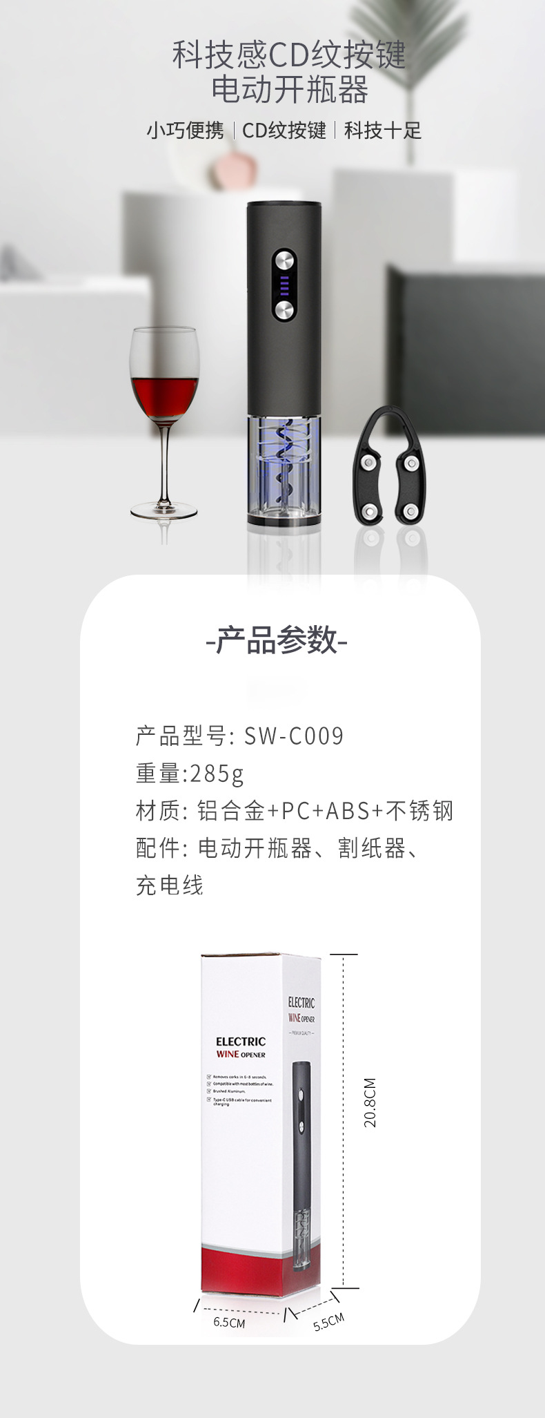 C009详情页-中文_01.jpg