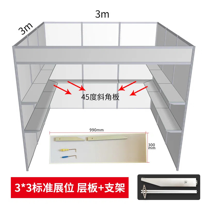 展会托架层板3X3标准展位板支架标摊布展隔板展览广交会支架配件
