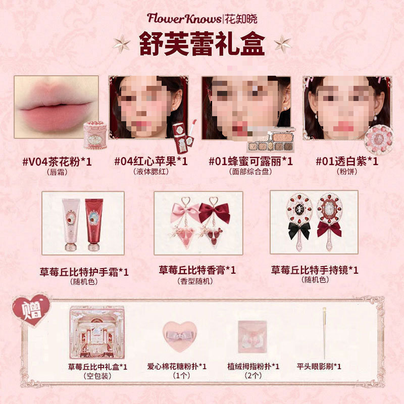 フラワーキーノーセット ギフトボックス 化粧品セット 女性用フルセット 女の子用本物の誕生日プレゼント|undefined