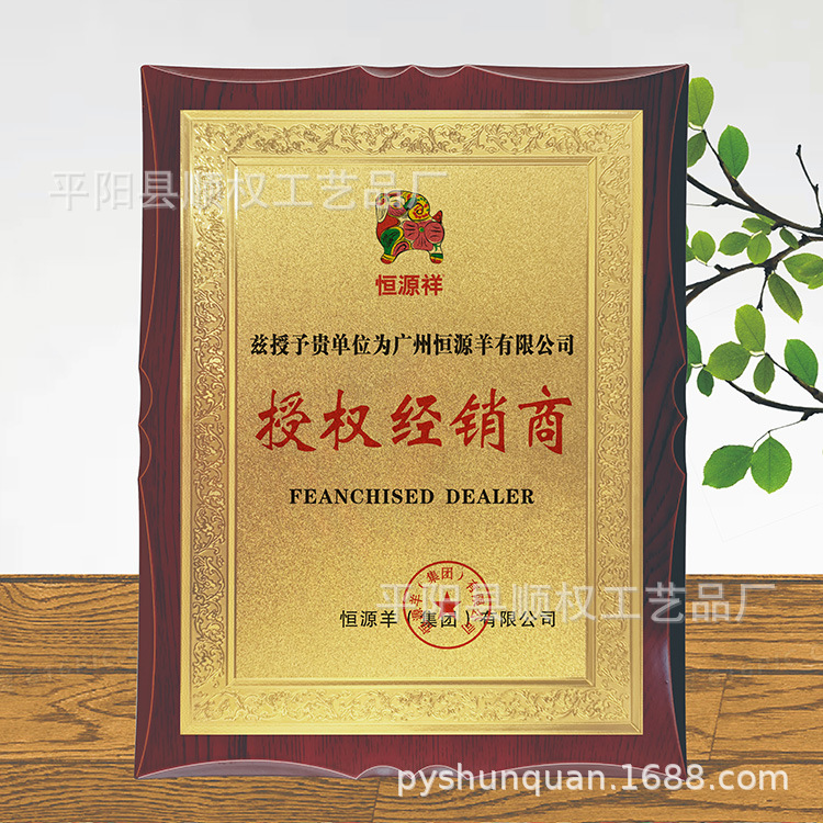 Authorized brand production franchise brand gold foil medal wooden…