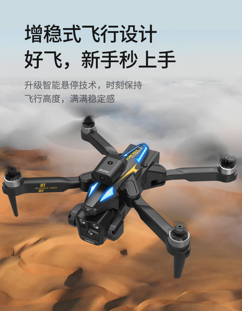 DRONEMAX无刷详情_05.jpg