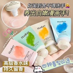 Han Ji small fat pier fragrance hand cream women moisturizing non-sticky lasting fragrance hand cream skin care manufacturers wholesale