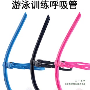 Snorkel Freestyle Training Professional Kidsren and Adults Front Swimming Ventilation Equipment Wet Semi-Dry Butterfly Swimming