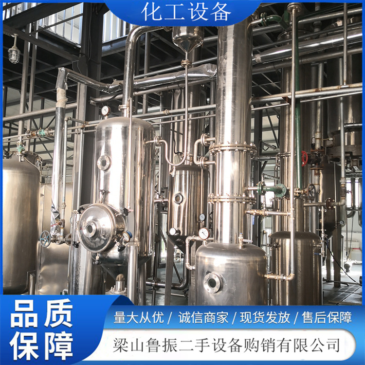 回收化工设备 现货不锈钢双效蒸发器 1.5吨双效浓缩蒸发器