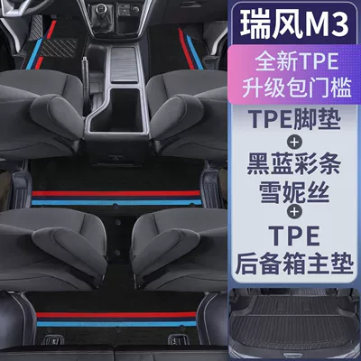 Car Floor Mats Trunk Mats | Universal Foot Pad - tpe-door-sill-mats-black-and-blue-color-strips-trunk-main-mat-jac-ruifeng-m3