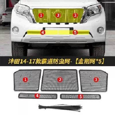Automobile anti-insect net Tank Protection Net Front - 14-17-domineering-prado