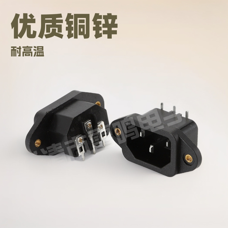 提供AC04品字插座不带开关 带螺丝孔电瓶车插座多种样式规格齐全