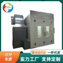 迷你小型喷漆烤漆房 调漆房 小件喷漆房