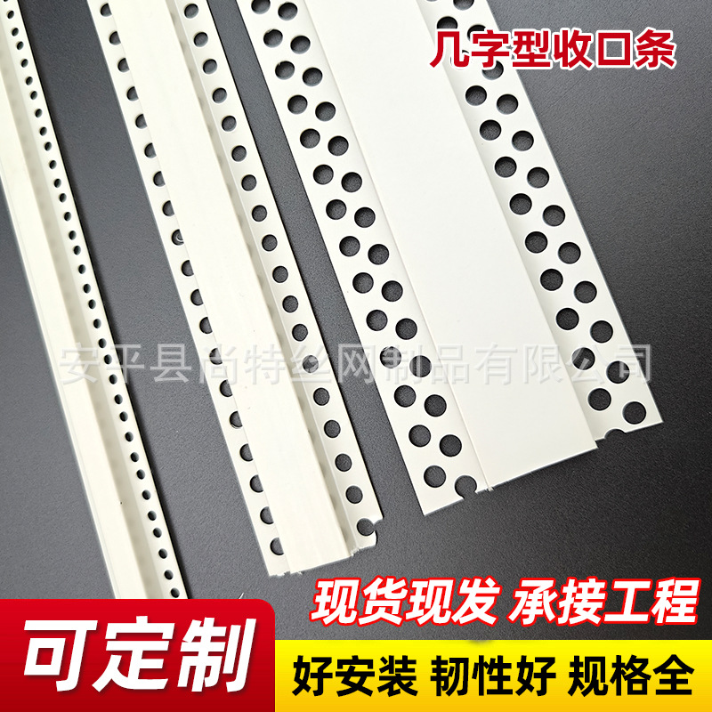 几字形分割条PVC塑料U型工艺槽 石膏边吊顶装饰卡条几字形收口条