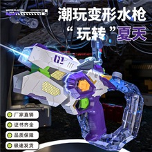 抖音网红潮流变形电动水枪儿童玩具高压连发夏季户外戏水玩具批发