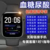 Black (accurately measures blood sugar, blood pressure, uric acid, heart rate, etc.)