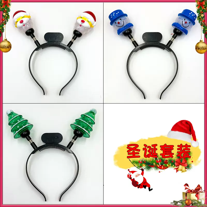 跨境圣诞节发光头箍圣诞树发饰装饰品派对氛围装饰道具闪光发饰