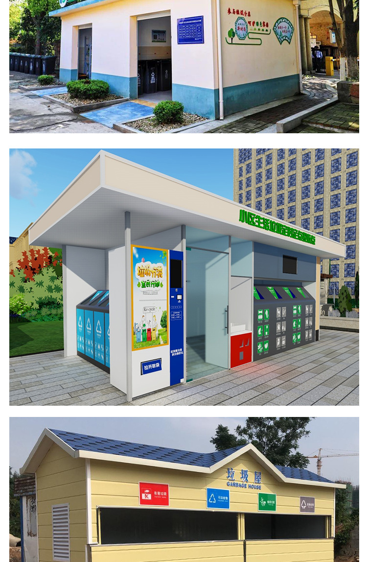 智能垃圾房_05_11