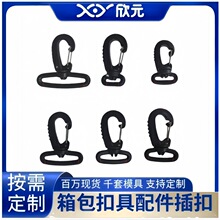龙虾钩扣批发厂家现货箱包铁线勾背包挂钩塑料钩箱包配件旋转钩扣