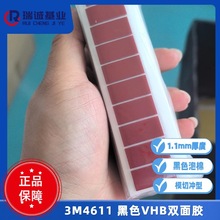 ��̨3M4611��ϩ�������p���z 3m4611�tĤ��ɫ�z�����y�O�� �����