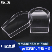 洁面仪透明塑料包装盒粉扑化妆蛋通用塑料水晶盒化妆品产品包装盒