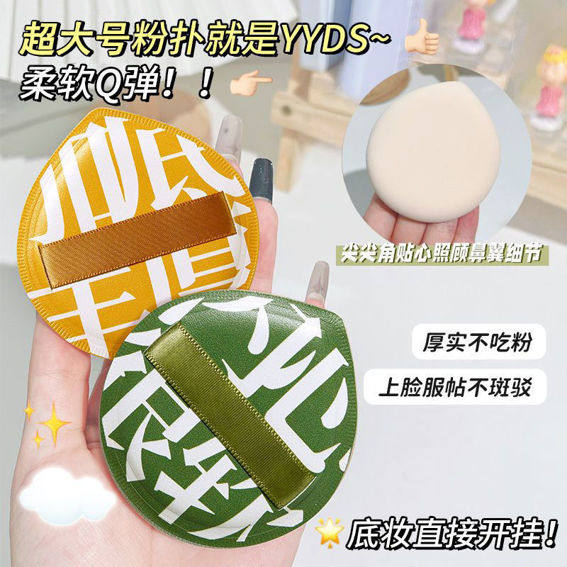 Er Mu 100-Point Powder Puff, Water Drop Marshmallow, Non-Latex, High-Density, Dual-Use for Dry and Wet, Q-Elastic, Adherent, Non-Powder-Absorbing Powder Puff Er Mu 100-Point Powder Puff, Water Drop Marshmallow, Non-Latex, High-Density, Dual-Use for Dry and Wet, Q-Elastic, Adherent, Non-Powder-Absorbing Powder Puff