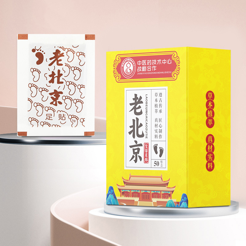卸売代発送 元気茯苓八珍足裏パッチ 艾葉竹酢灸パッチ 家庭用艾草足裏パッチ 艾草足裏パッチ|undefined