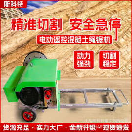 绳锯机开山混凝土花岗岩大理石开采石材电动液压绳锯切割机