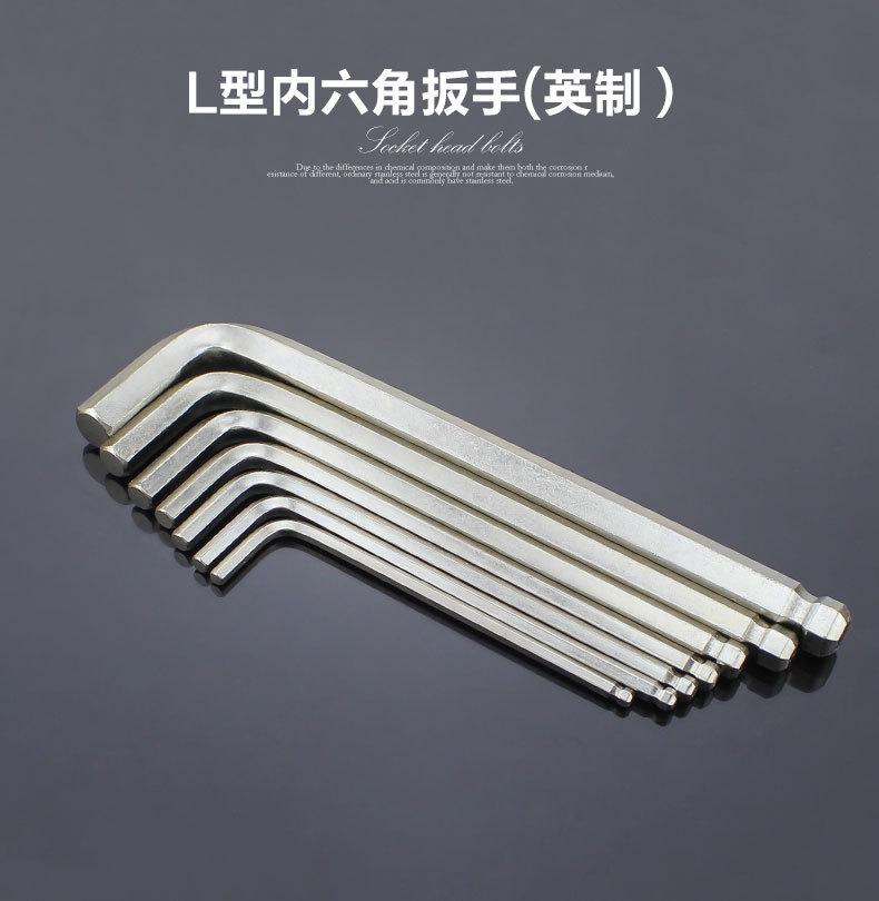 英制L型内六角扳手球头/平头内六角螺丝刀六角匙镀镍加长六角扳手