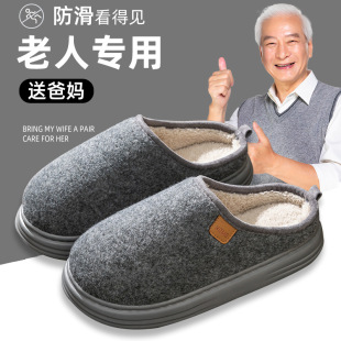Elderly cotton slippers for men in autumn and winter 2025 new indoor home warm plus velvet anti-slip slippers for men in winter