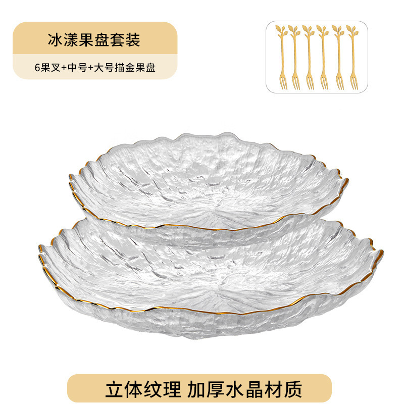 水果盘家用客厅轻奢玻璃干果盘茶几高颜值前台糖果零食点心盘|undefined