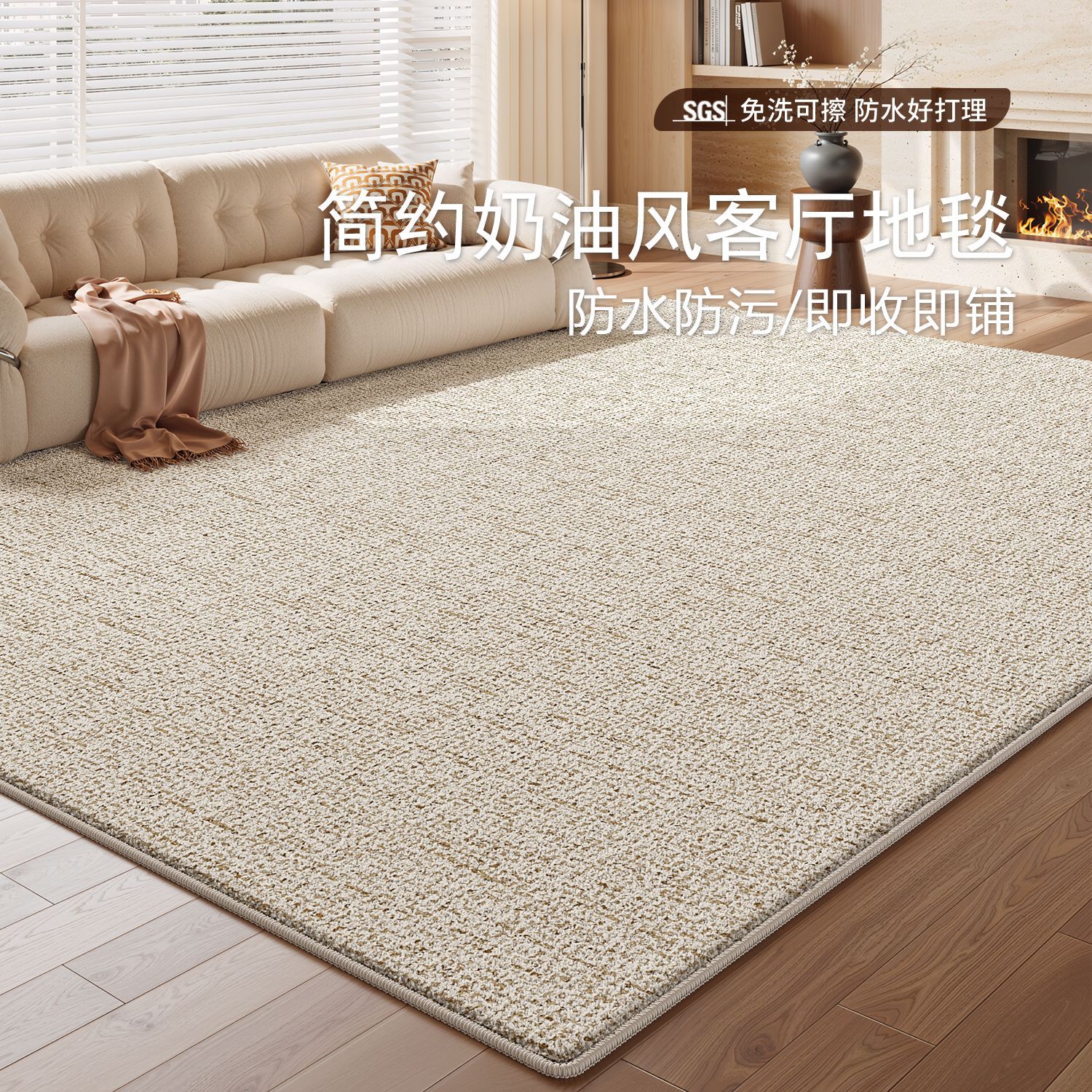 Alfombra de viento crema sala de estar nueva sin lavar friable engrosado dormitorio minimalista color sólido impermeable alfombra de cama del dormitorio