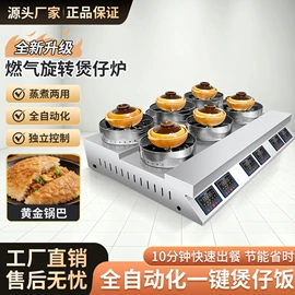 煲仔饭机;炒炉/炒灶;餐垫、杯垫