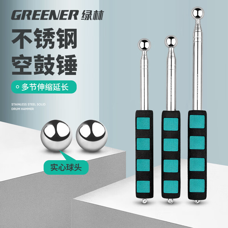 绿林检测敲墙验收敲神器专业棒空鼓锤验房工具加厚瓷砖粗响鼓套装