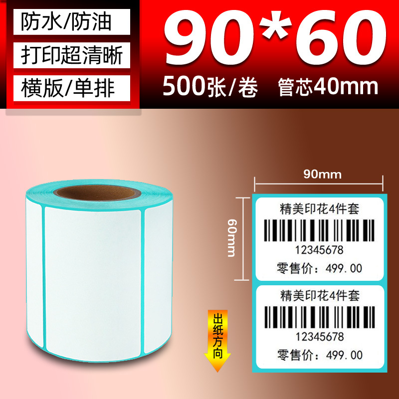 Papel térmico de tres pruebas 100X150E Post Bao Fideos express Papel de impresión único Papel de etiqueta autoadhesivo Etiqueta térmica