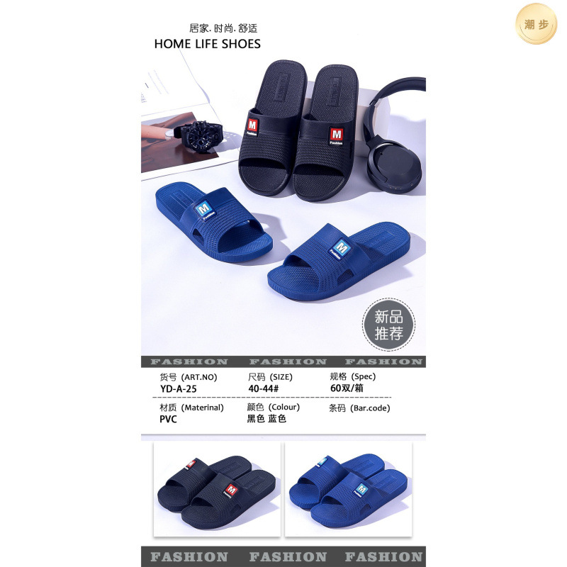 YD男拖夏家居防滑吹气一体式蓝黑色男凉拖地摊跑量款袋装吴川拖鞋