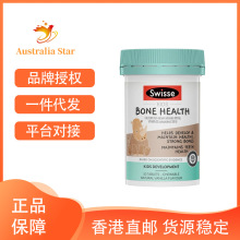 澳洲Sw斯维诗小犀牛钙+维生素D补充儿童营养呵护骨骼健康钙片50片
