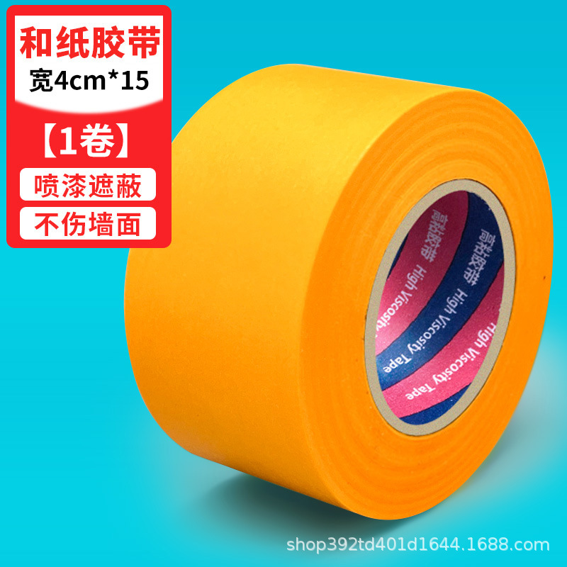 Лента декоративная Washi ширина 0.8 см, 151 рулон