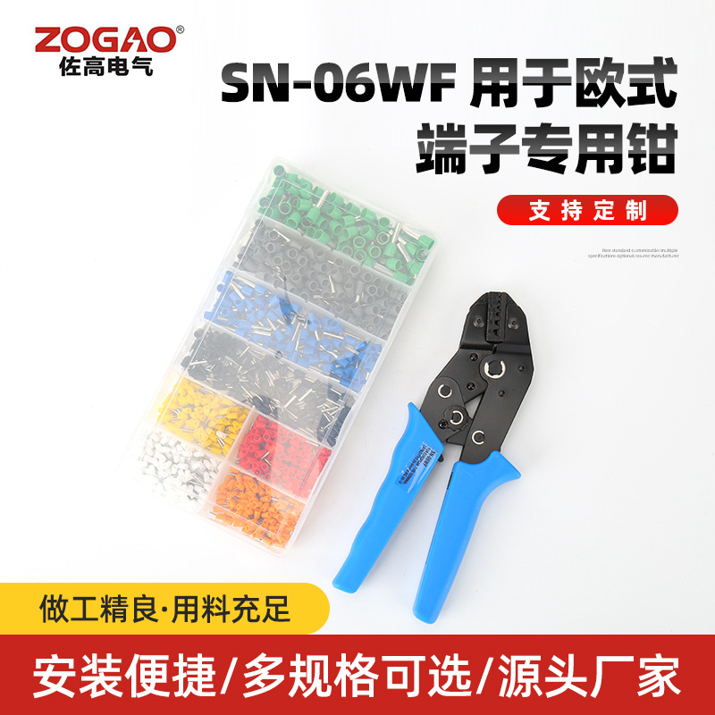 绝缘压线钳SN-06WF 用于欧式端子专用钳CRIMPING TOOLS手动压接钳