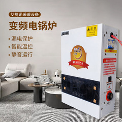 220V/380V可変周波数電気ボイラー 家庭用・業務用暖房炉 縦型全自動電気壁掛けボイラー 卸売 省エネ