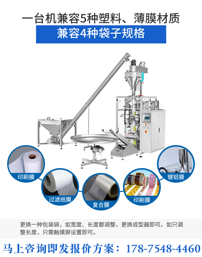 全自动立式包装机详情页2024更新版_28_06.jpg