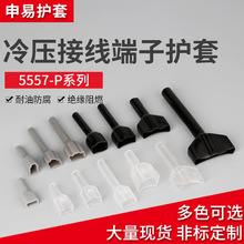 5557�䉺�����o������^�^��ܛ�׹ܽӾ�ܛPVC��ȼV8��|늾�ɫ��